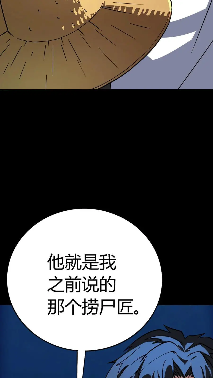 第241话 艰难抉择！他确实有背景！19