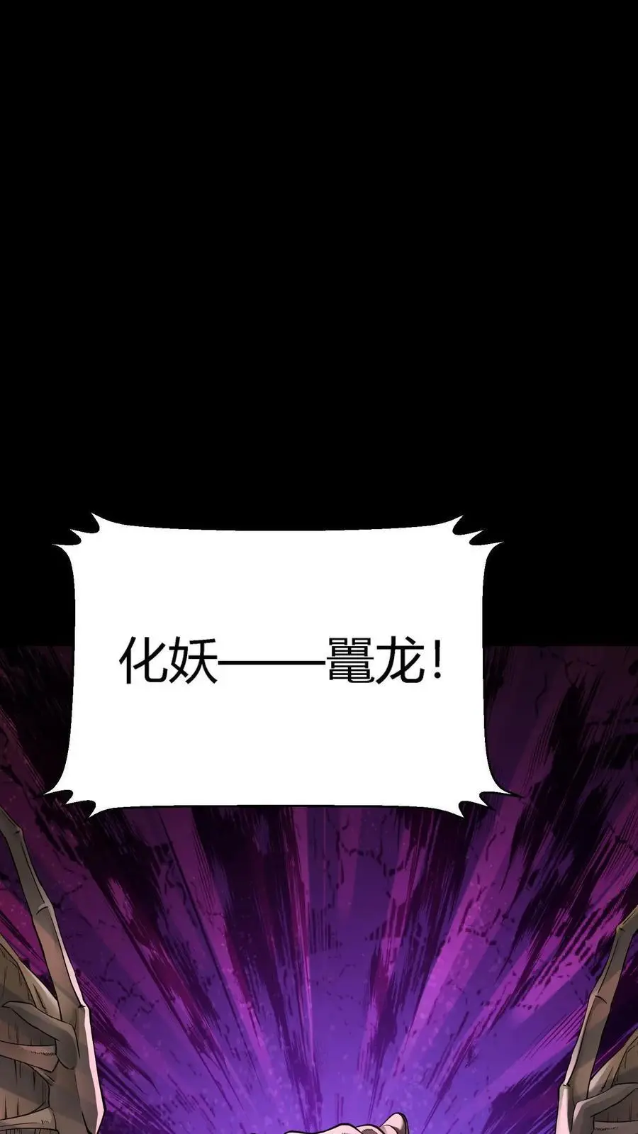 第293话 诅咒之力！恐怖的言灵31