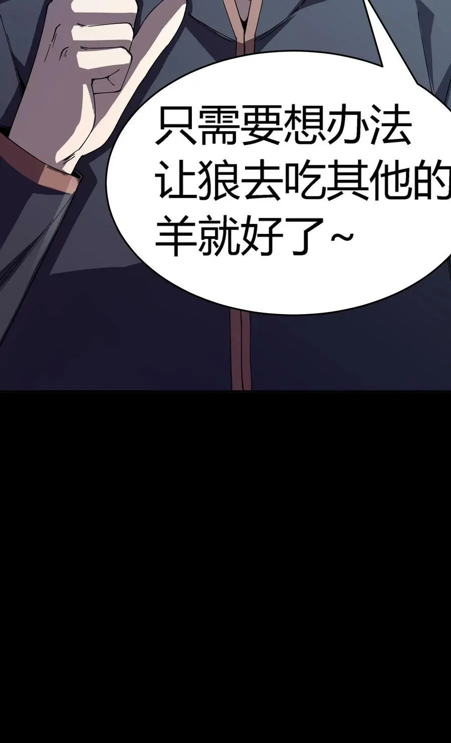 第105话 丑恶嘴脸35