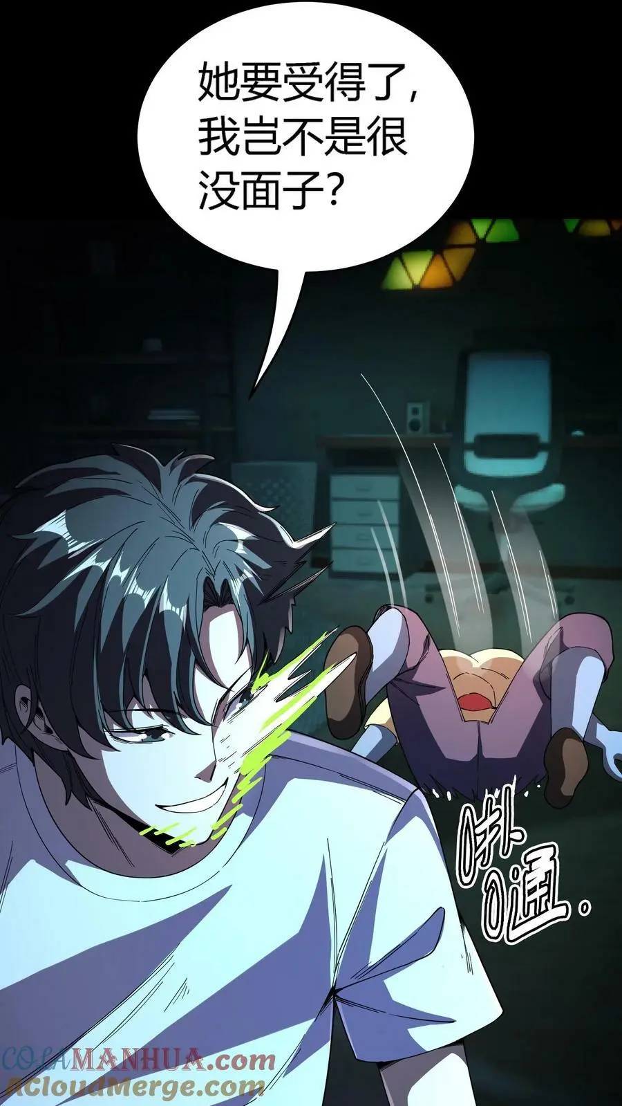 第129话 大批僵尸正在来袭！8