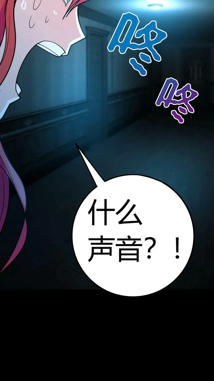 第121话 鬼气萦绕的顾氏山庄33