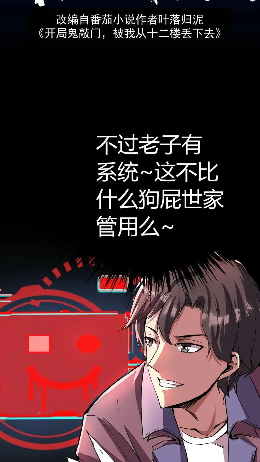 第69话 该怎么处理女鬼呢？1