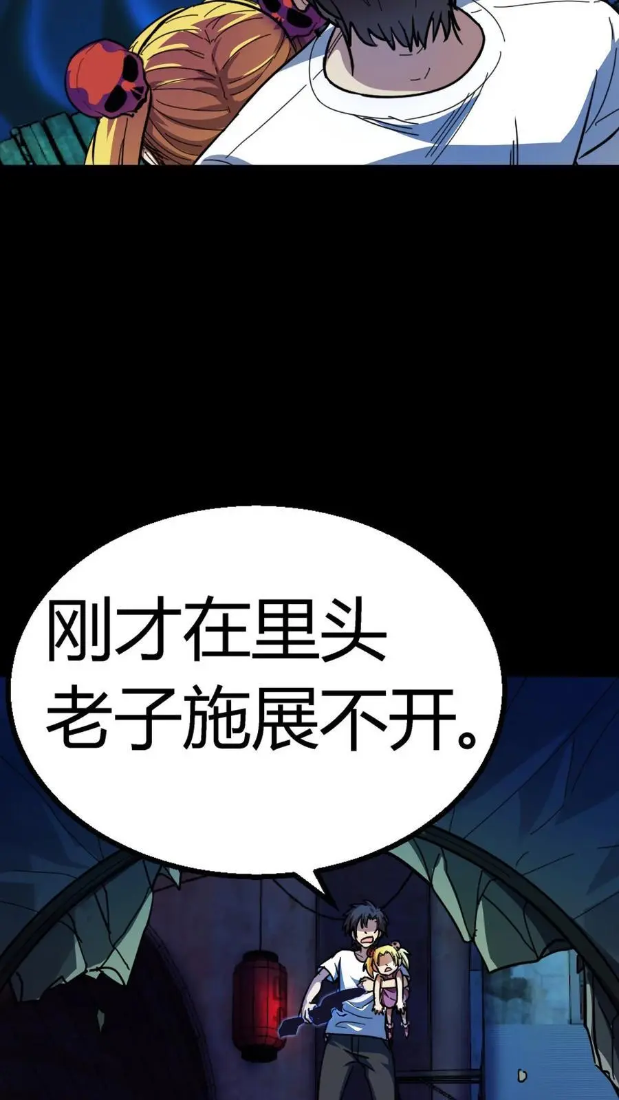 第166话 招魂的女人13