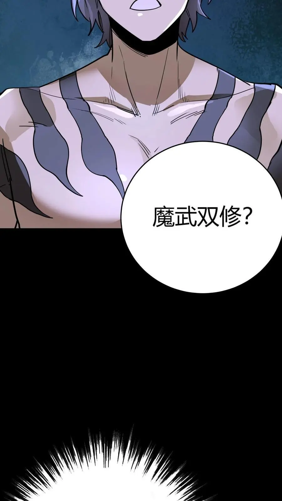 第262话 契约血契收服影子13