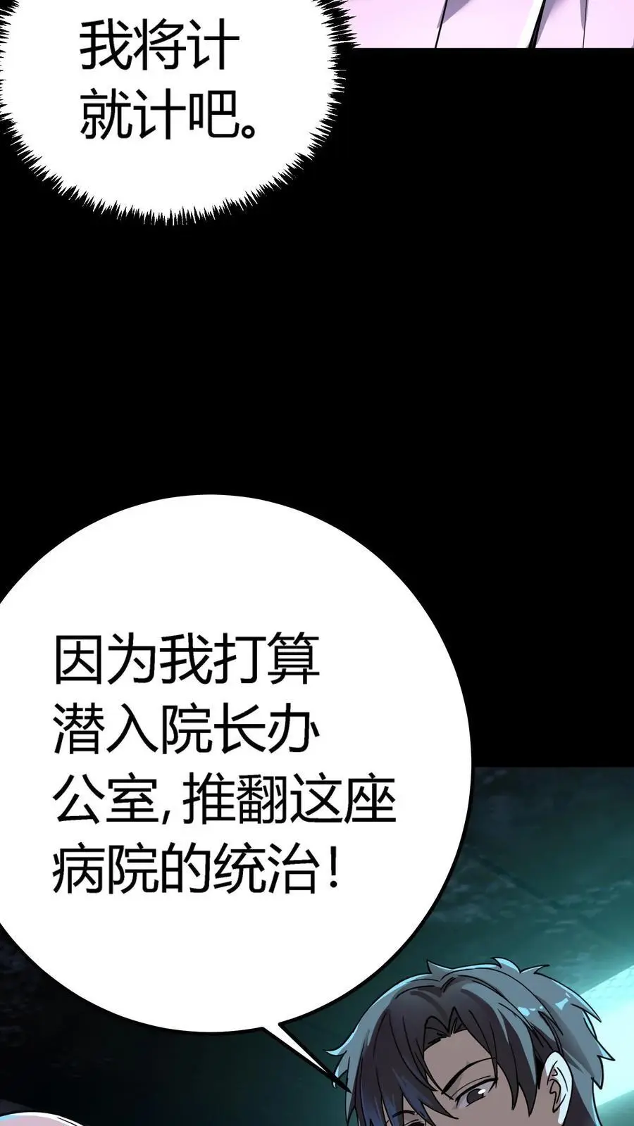 第290话 特殊患者25