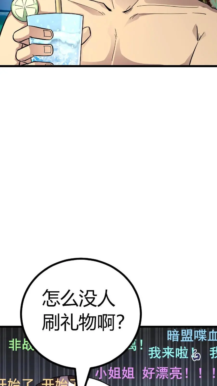 第197话 暗盟喋血！轮回王出手！11