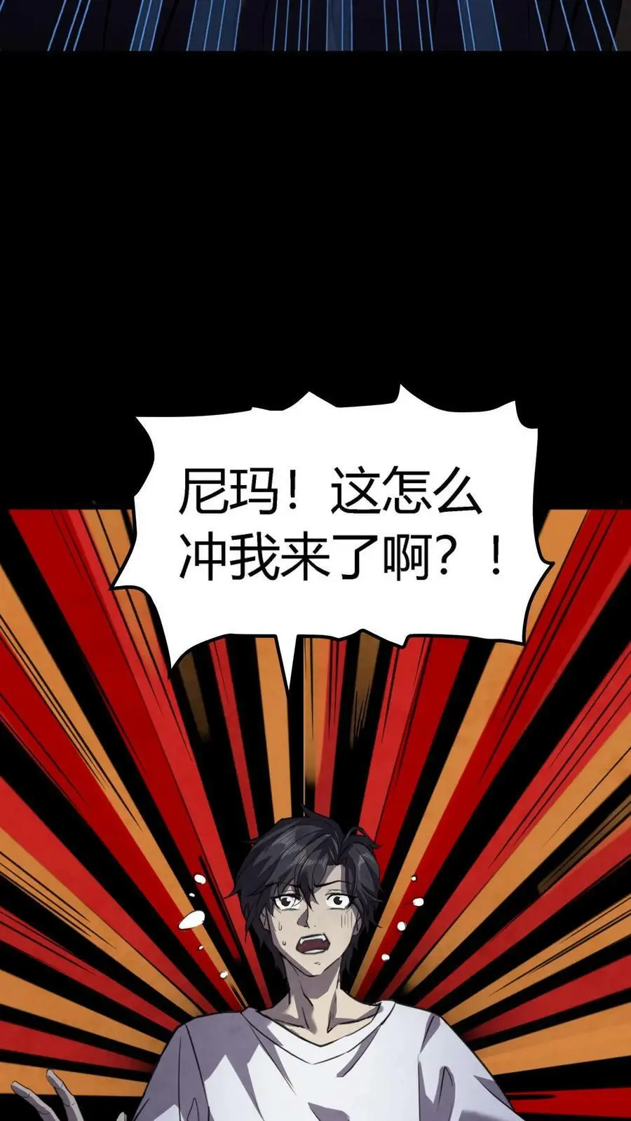第2话 系统加载52