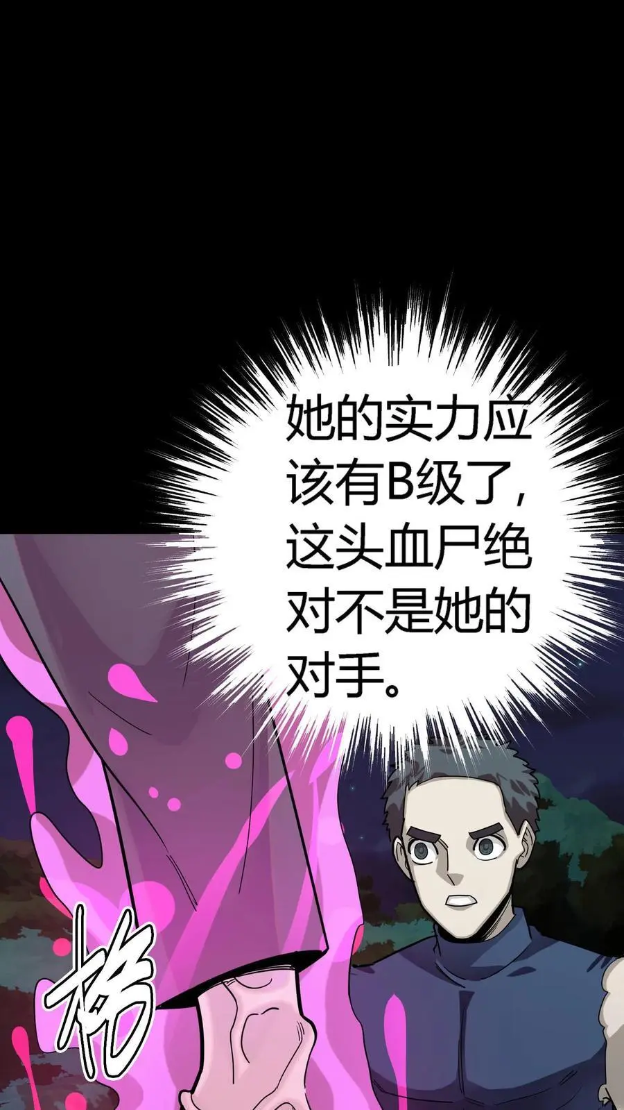 第236话 血尸母子，实力碾压！22
