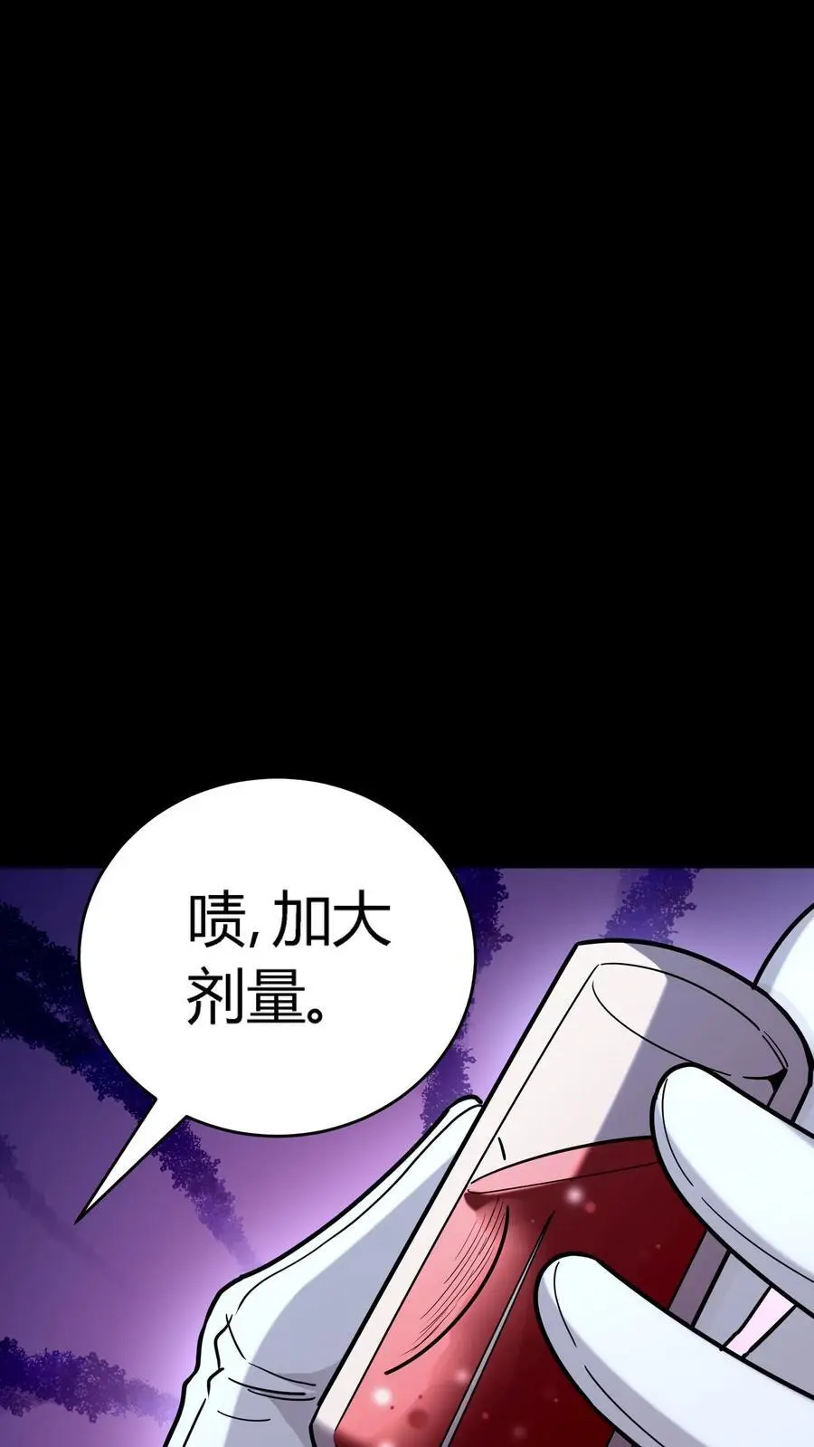第279话 进入第七病栋！22