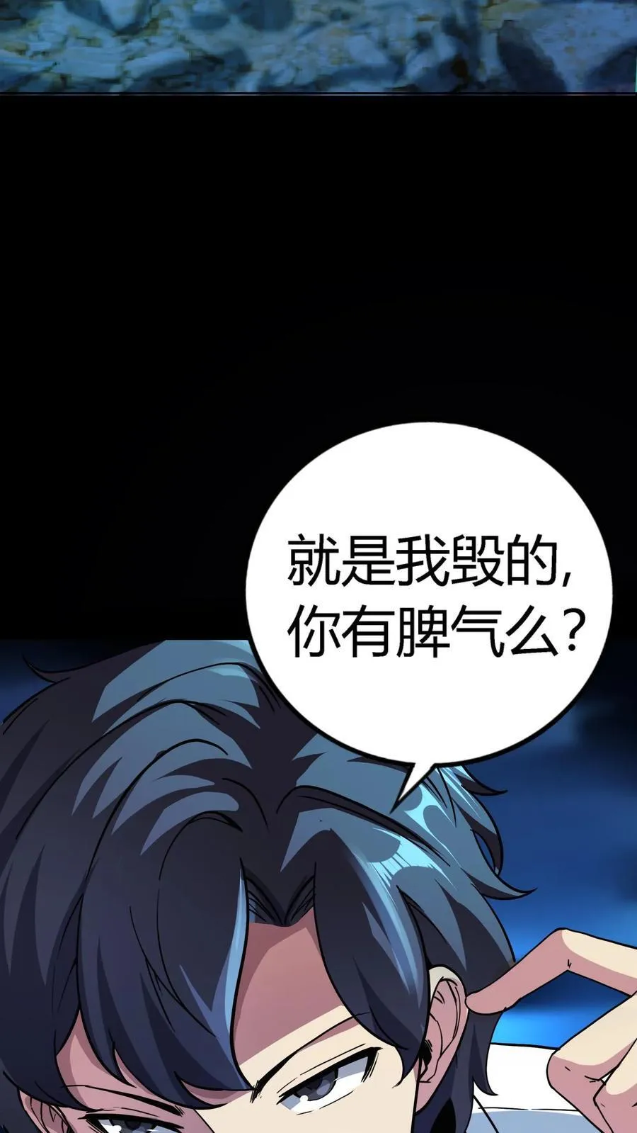 第298话 仇人齐上门！2