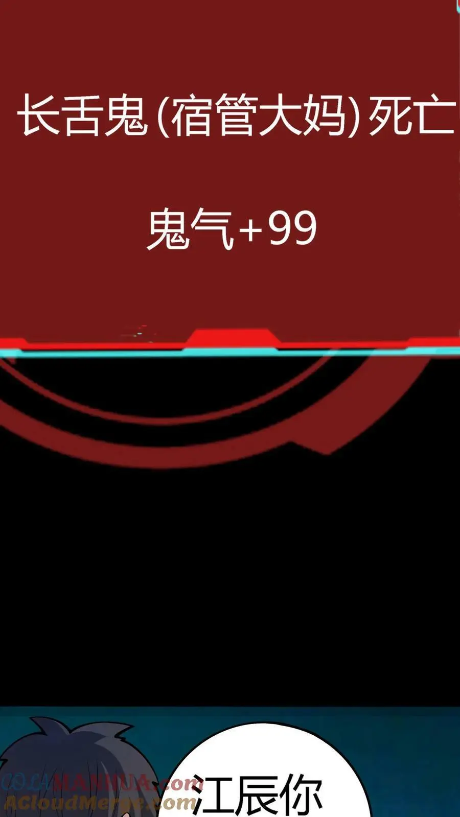 第87话 从天而降的招式30