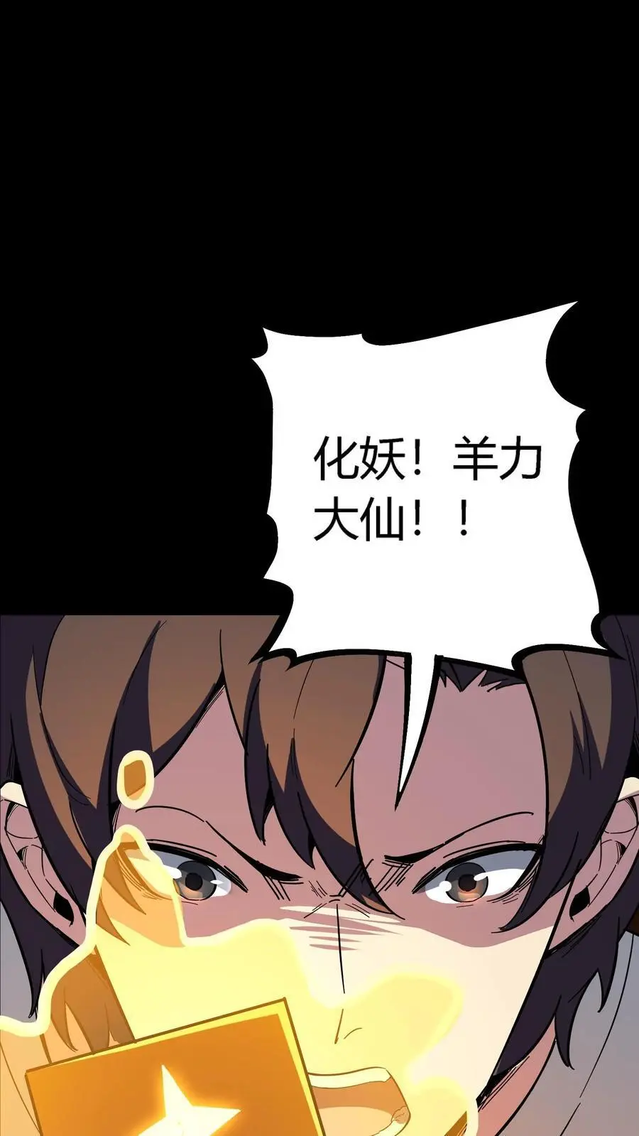 第177话 再遇傀儡师梁嗣15