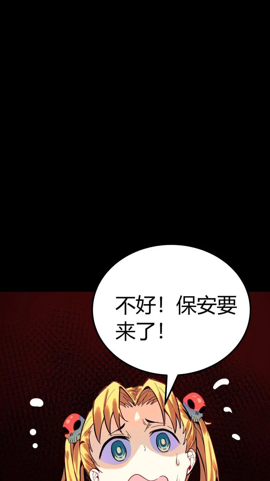 第164话 神秘小女孩苏灵5