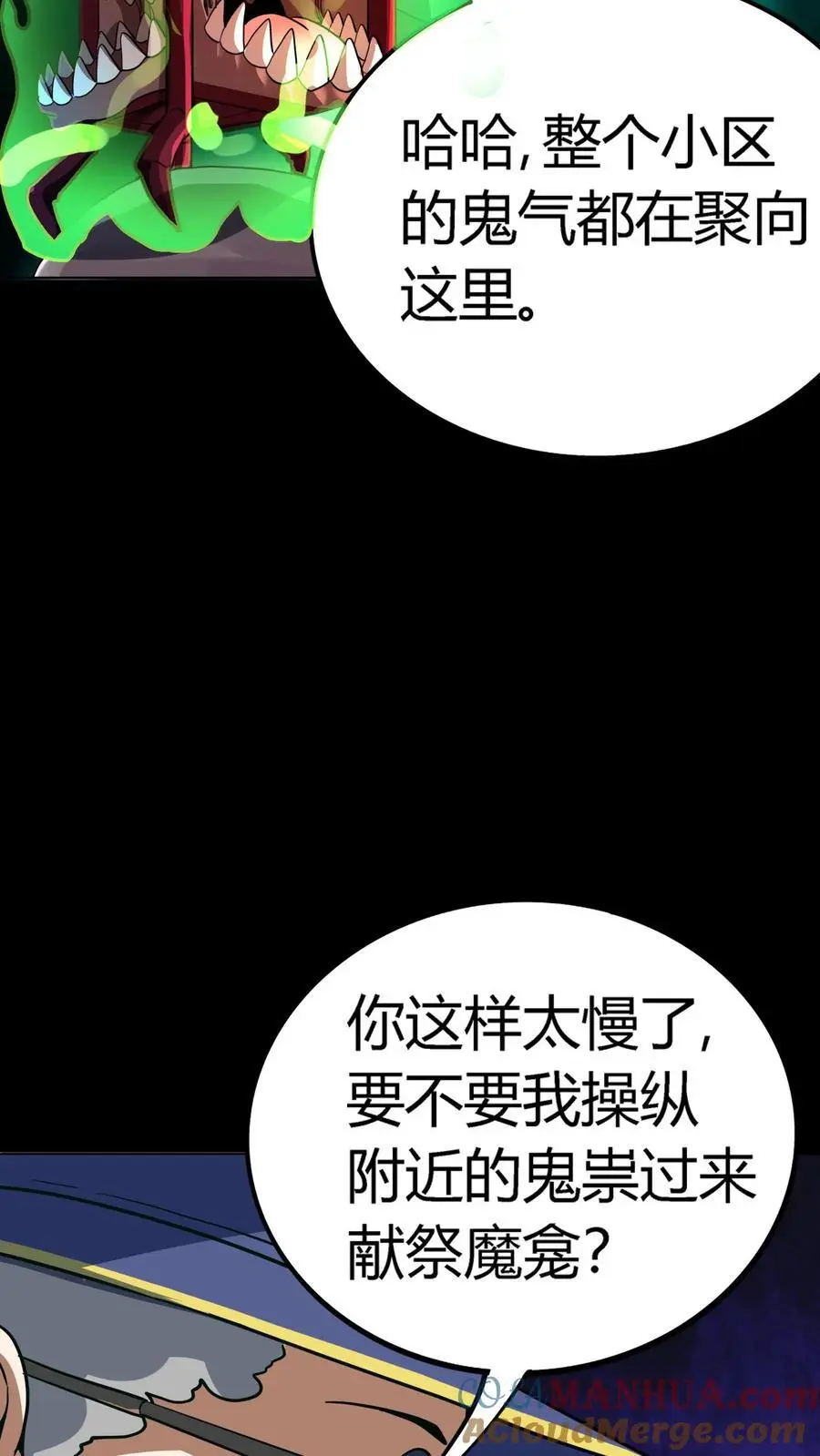 第171话 恐怖仪式2