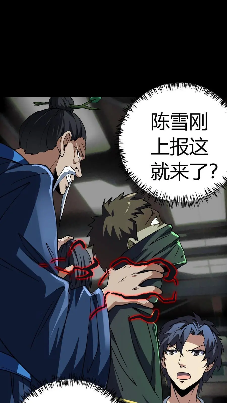 第196话 不服？来干一架！1