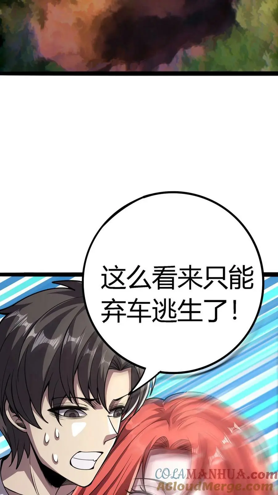 第120话 坠落悬崖之时18