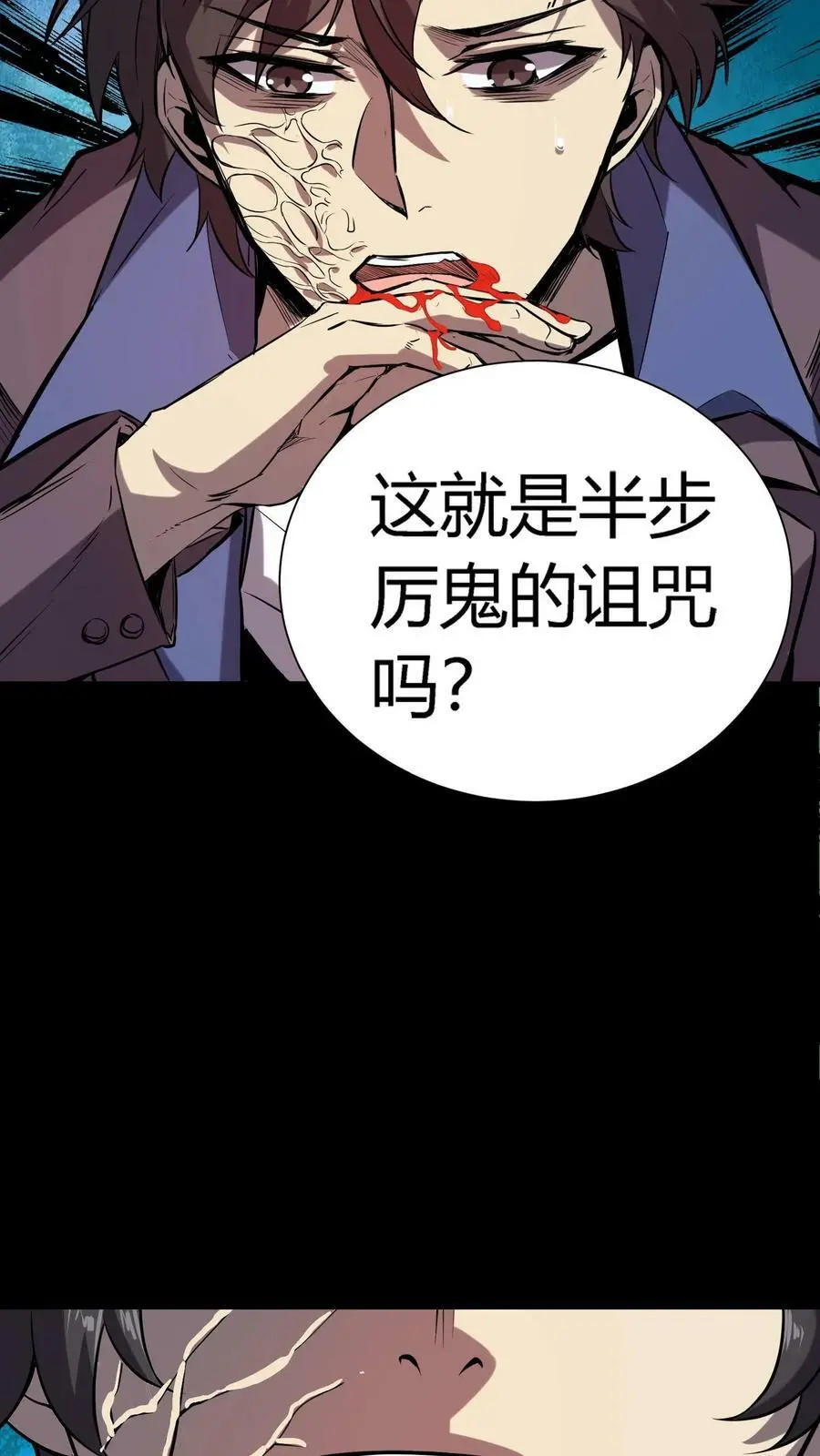 第39话 邪恶诅咒19