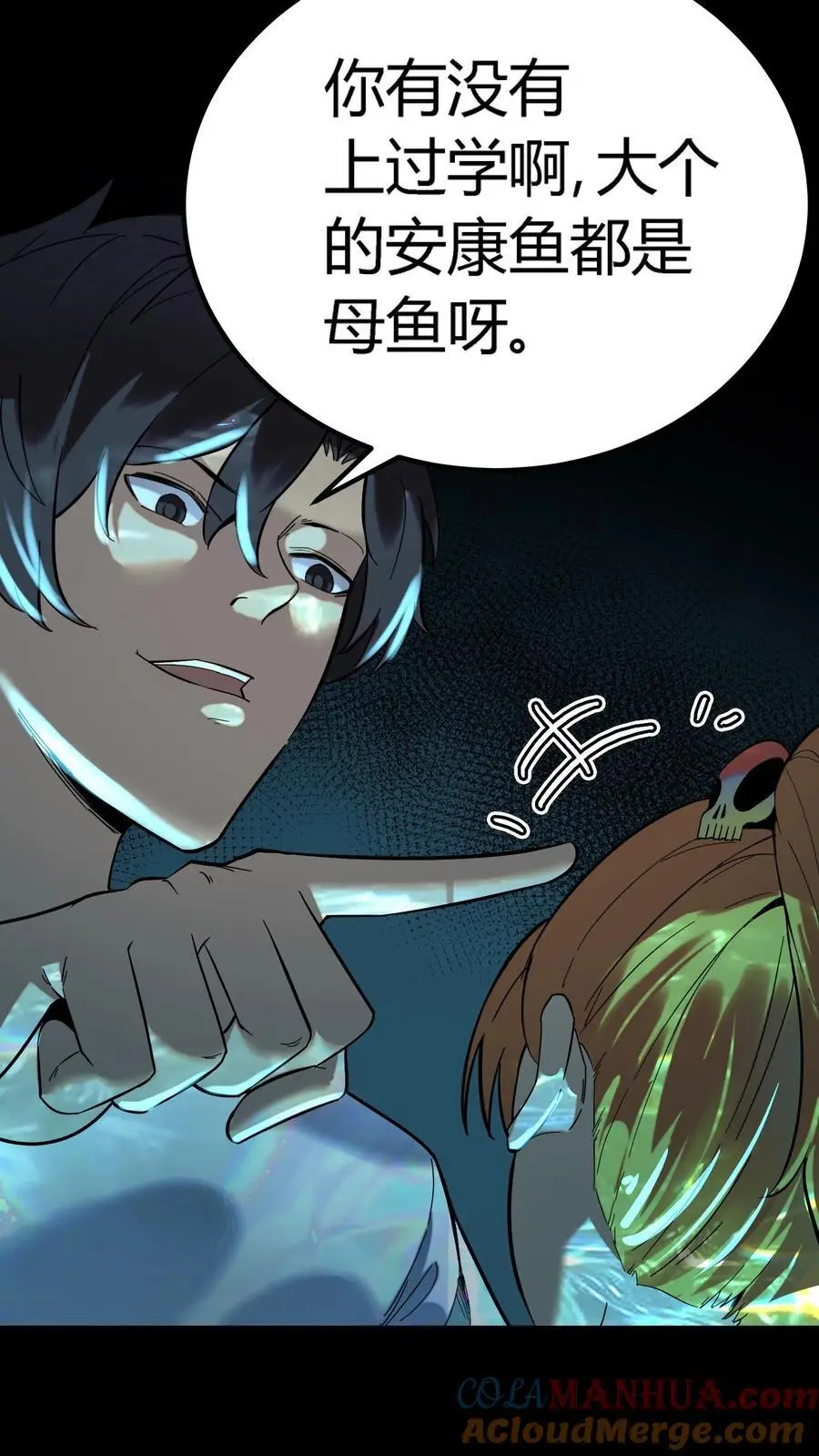 第164话 神秘小女孩苏灵28