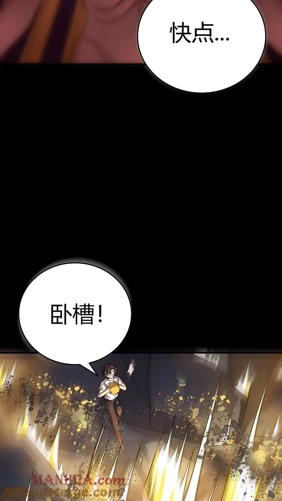 第218话 诡异的一碗血12