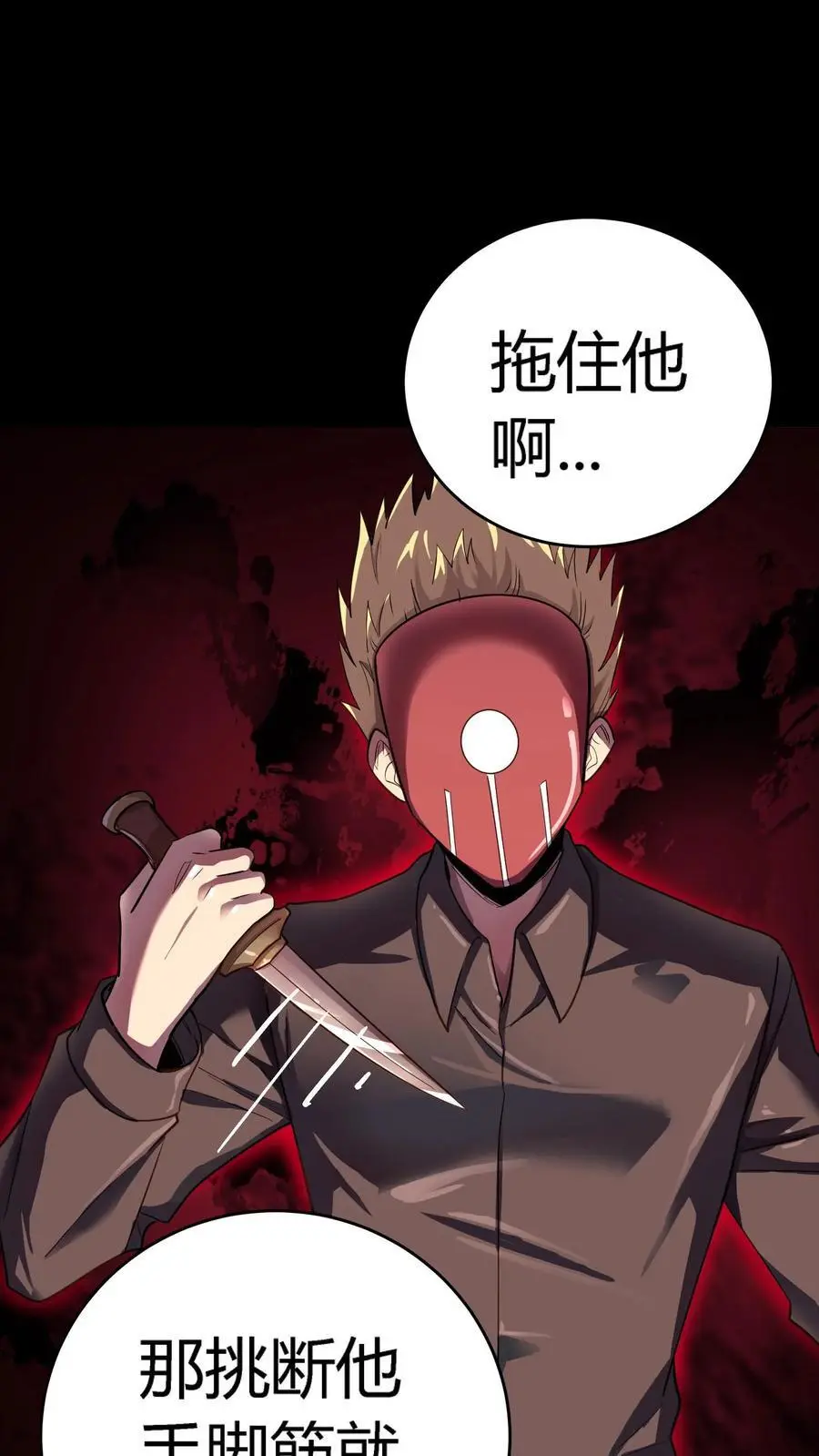第215话 仇家！秦宇出现19