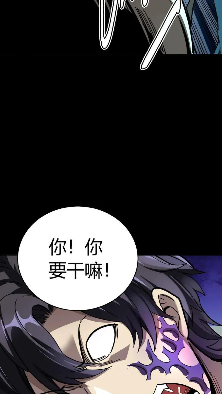第273话 乌老婆子与刘木匠的诡异手段17