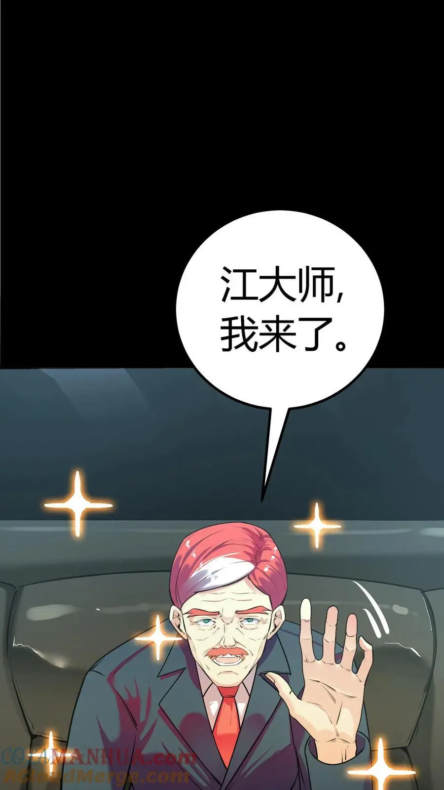 第151话 与顾氏联盟27