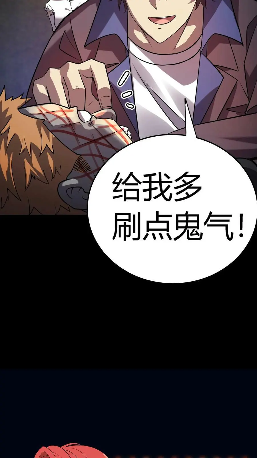 第14话 一刀斩恶鬼37