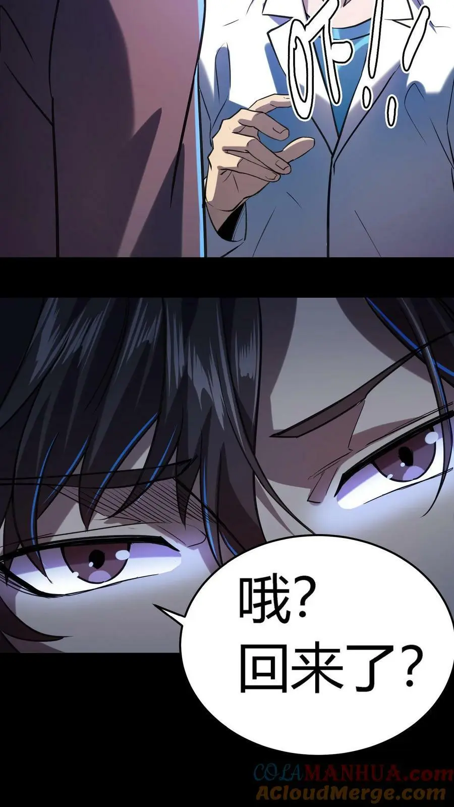 第29话 没到头七就诈尸6