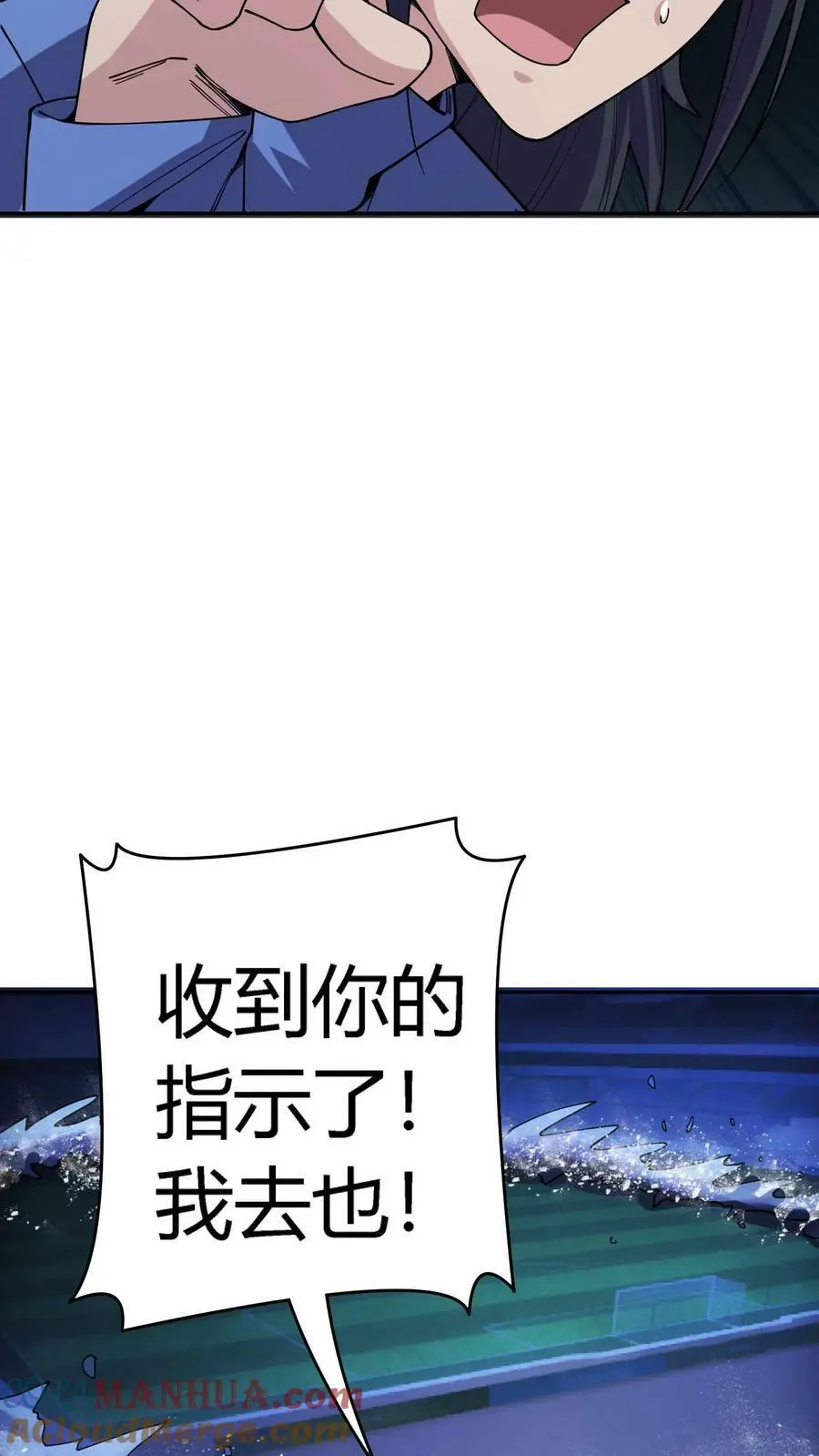 第81话 操场赛跑22