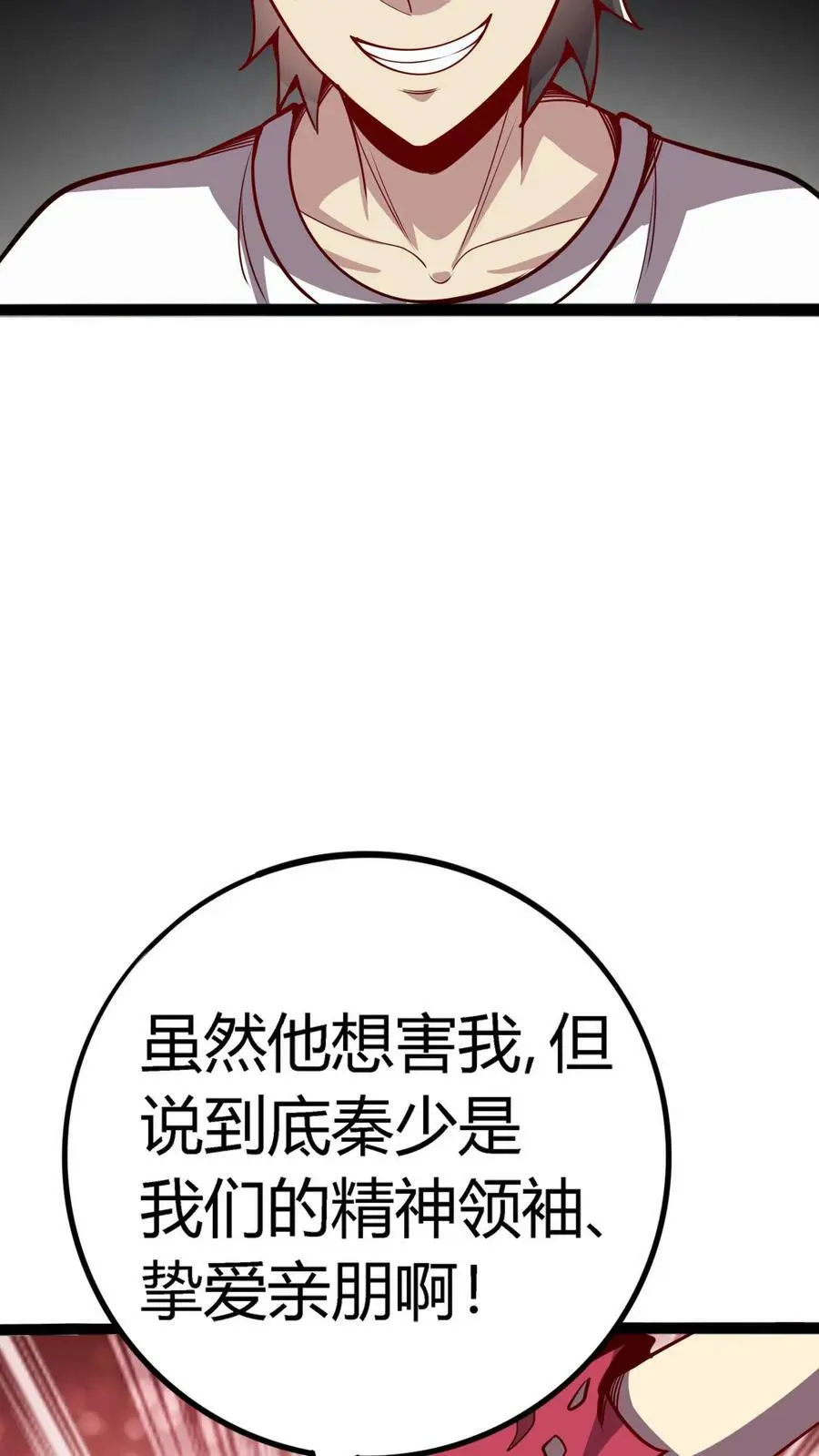 第110话 罪有应得33