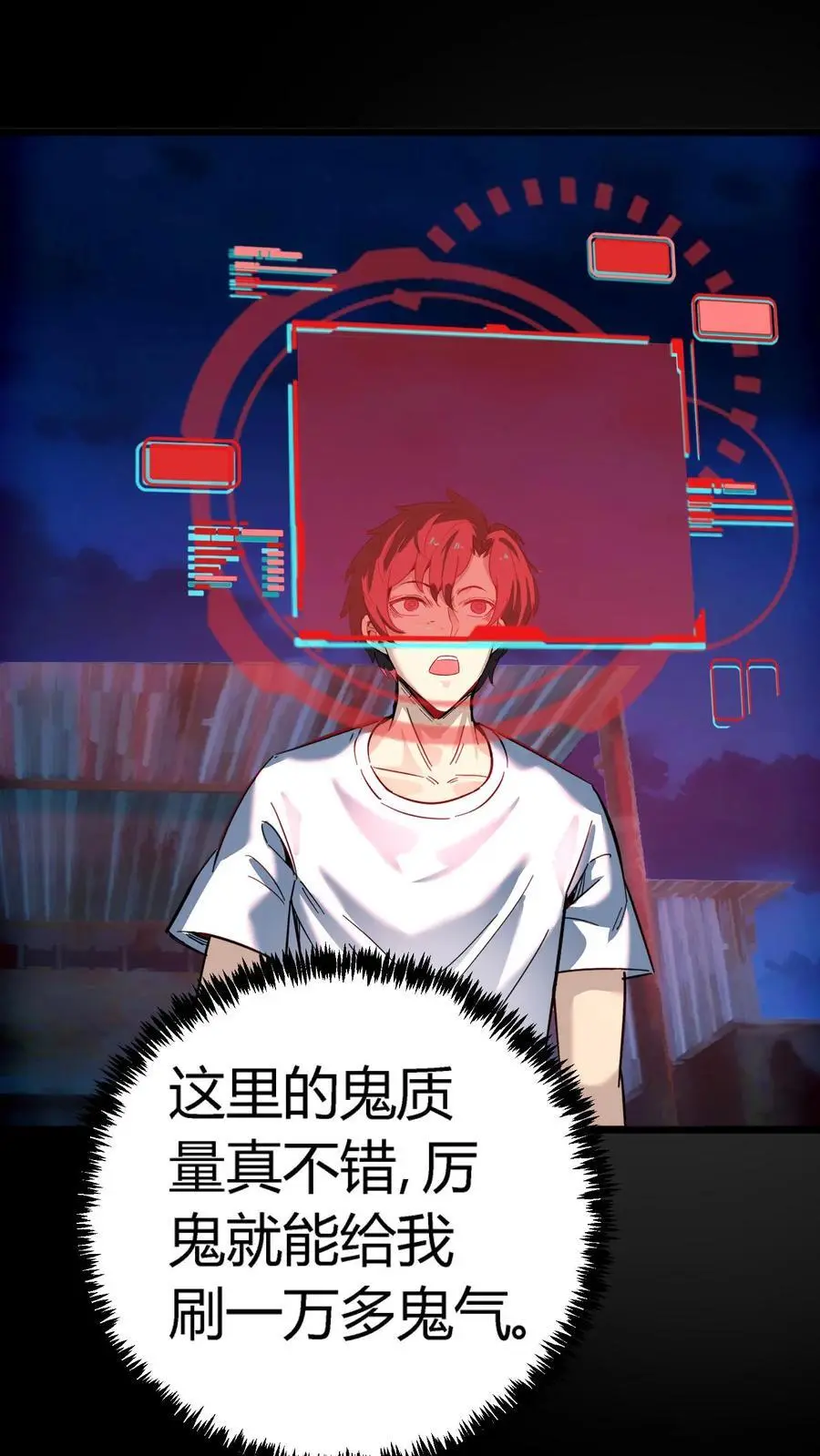 第220话 邪恶的人头蜘蛛鬼31