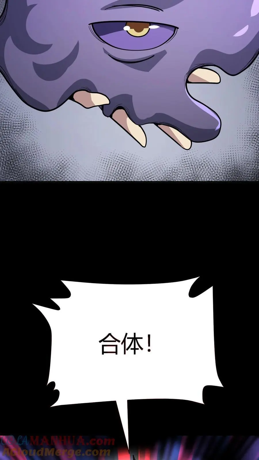 第257话 阴间消防栓21