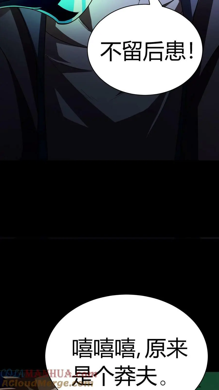 第56话 套路真脏42