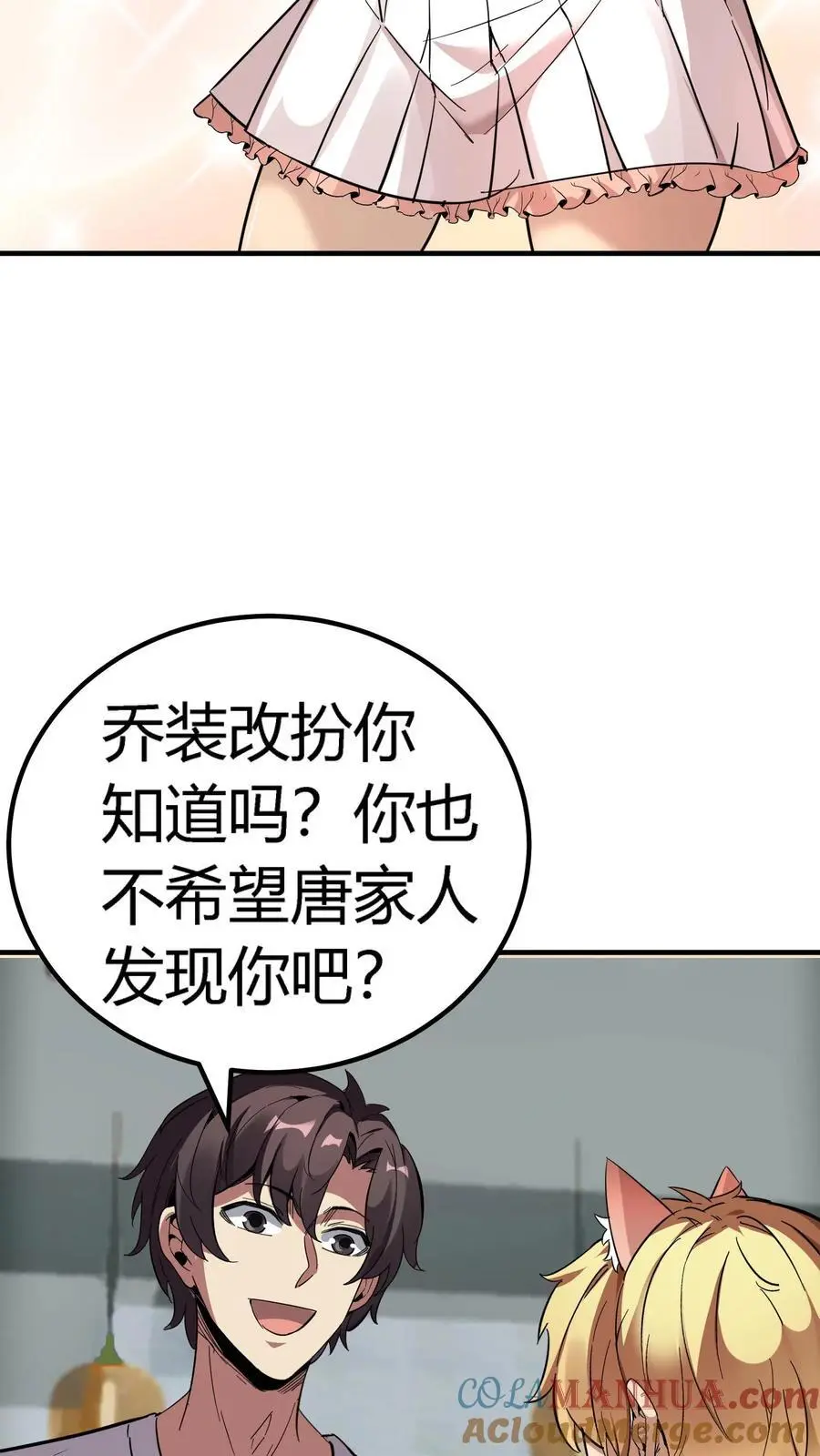 第246话 找个奶茶店员，竟然得罪了唐家12