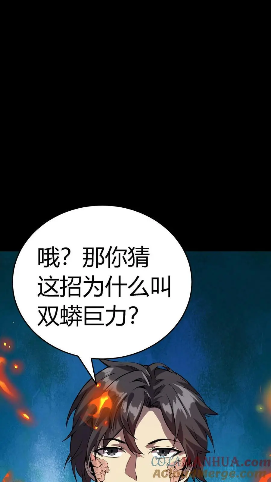 第20话 妖蟒附身18