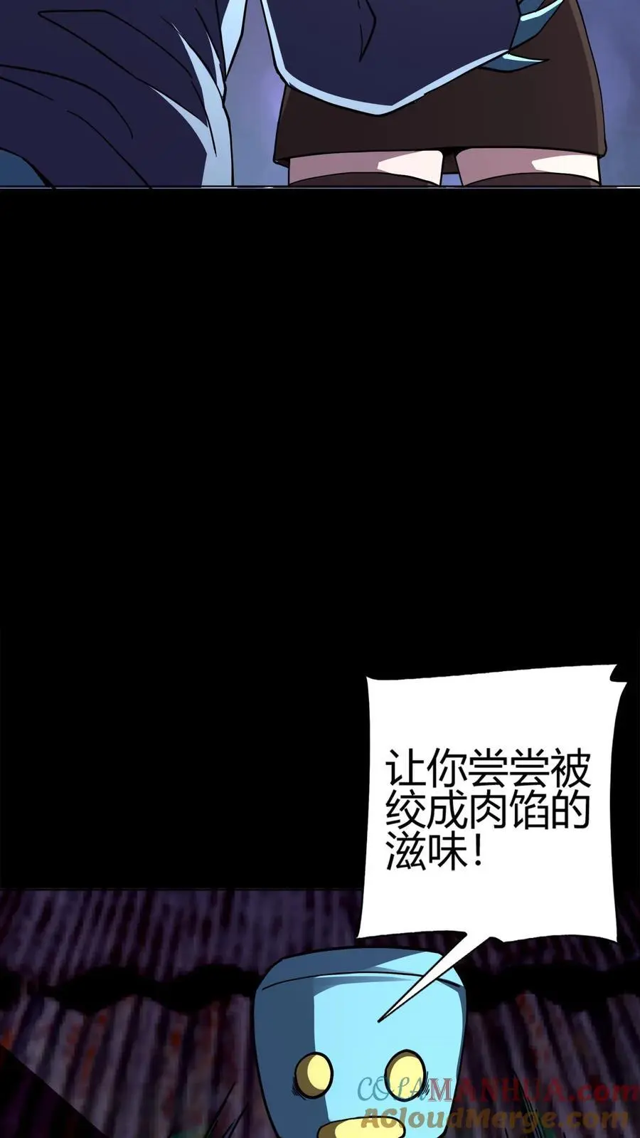 第201话 魁星点斗灭小鬼2