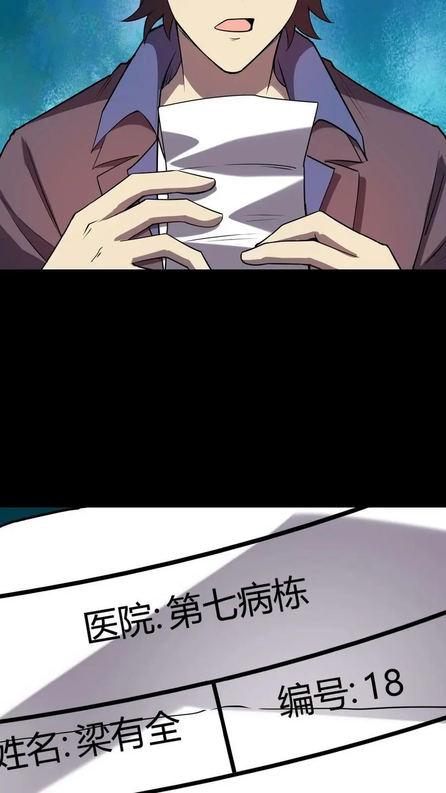 第39话 邪恶诅咒33