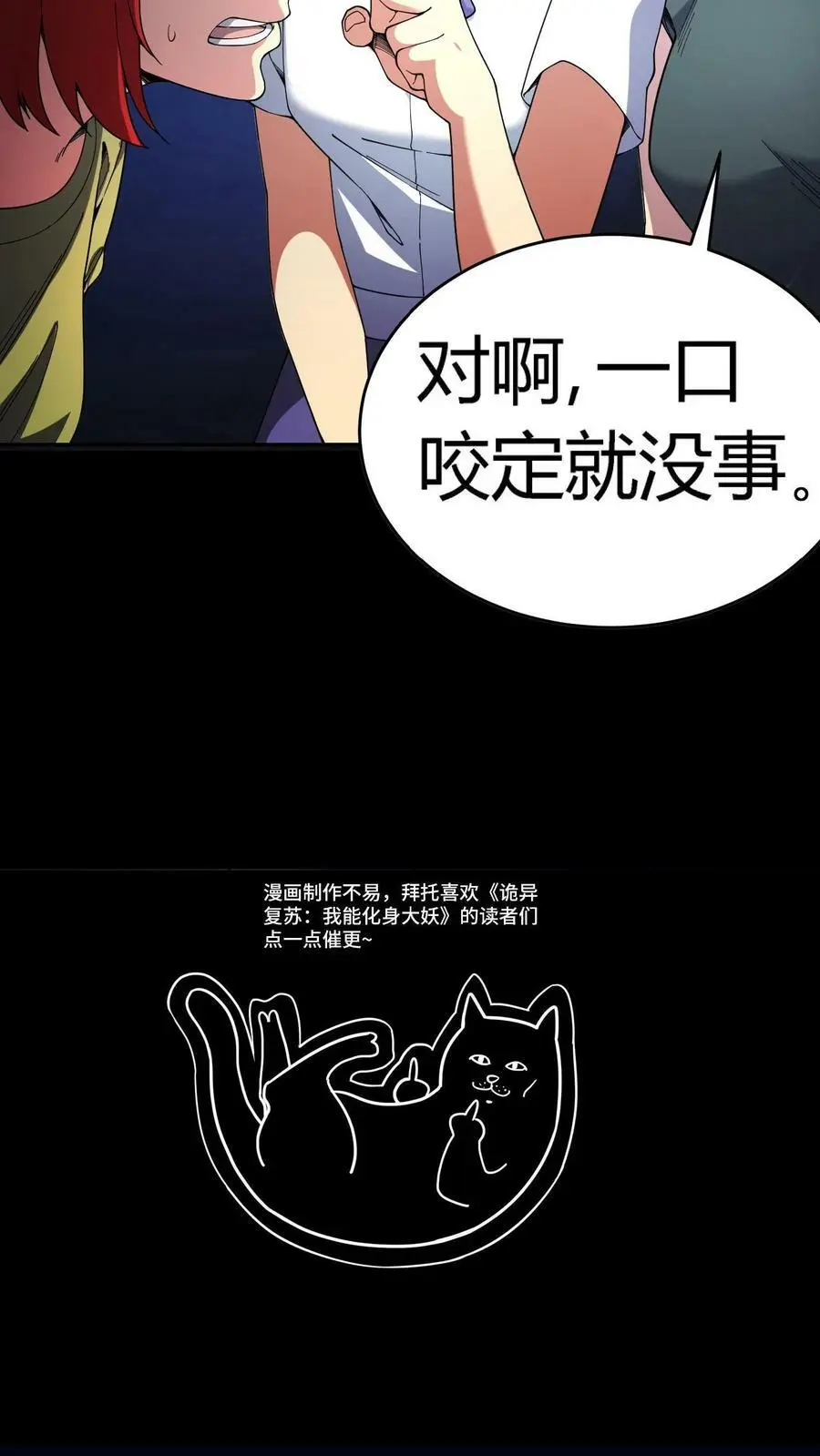 第95话 虚假的朋友39