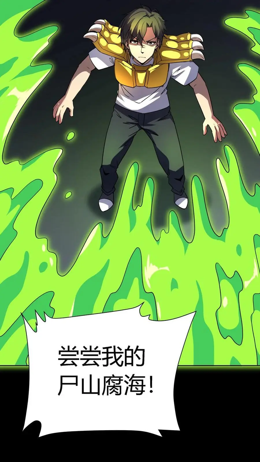 第168话 化妖黄狮精！21