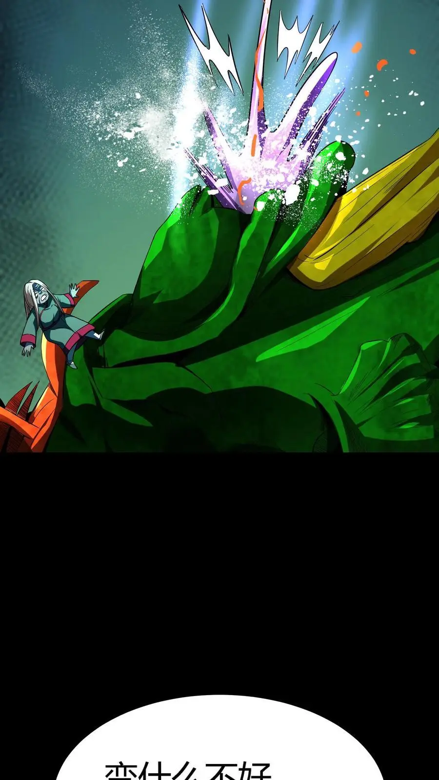第276话 化妖——玉面狐狸3