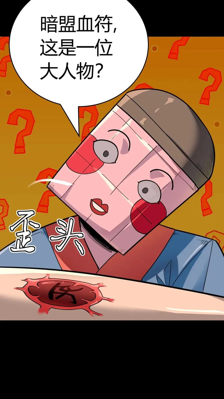 第271话 江辰降临，发现端倪31