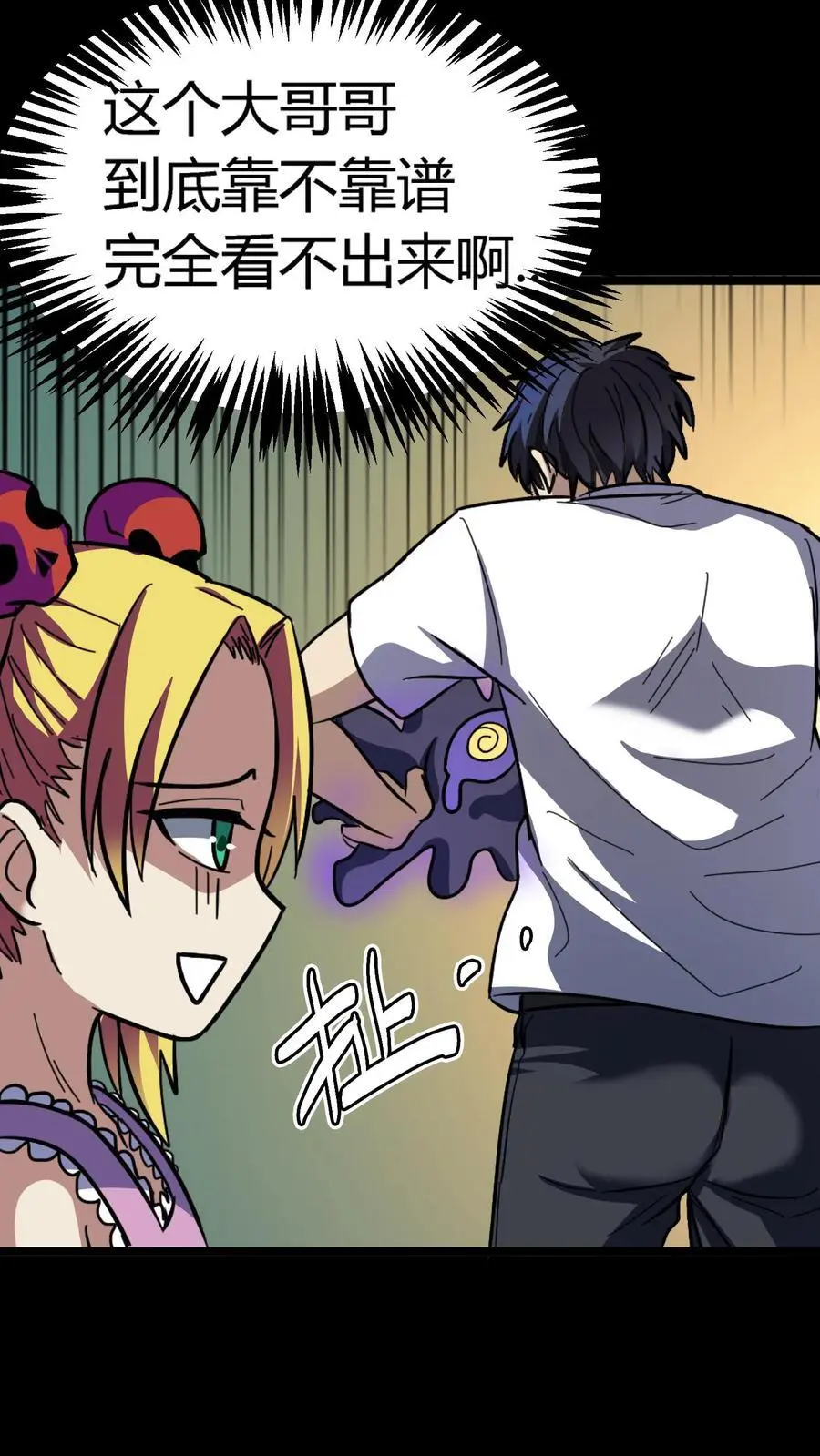 第170话 王者之牙37