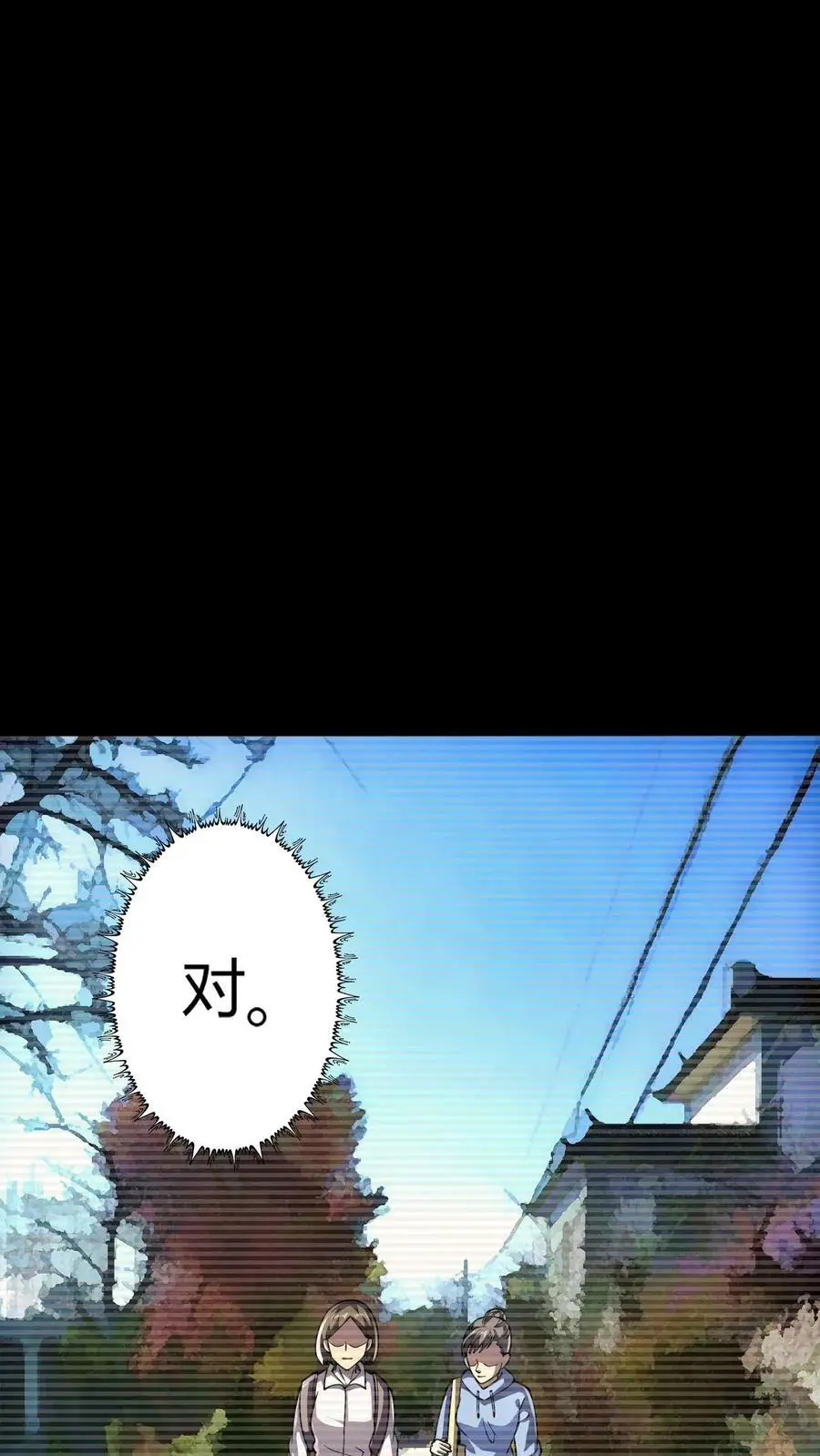 第71话 人性未泯的鬼？33