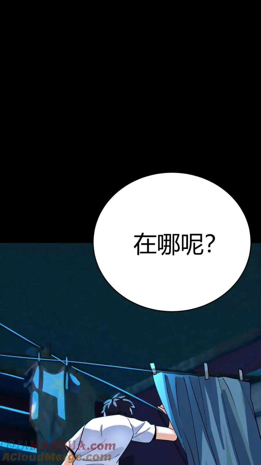 第251话 藏在冰箱里的小孩15