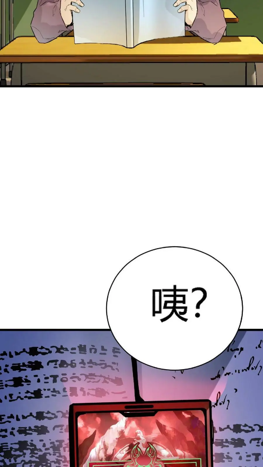 第24话 活人禁区31
