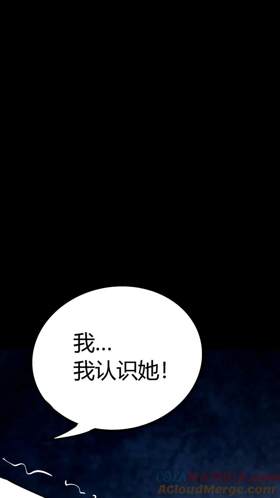 第71话 人性未泯的鬼？30