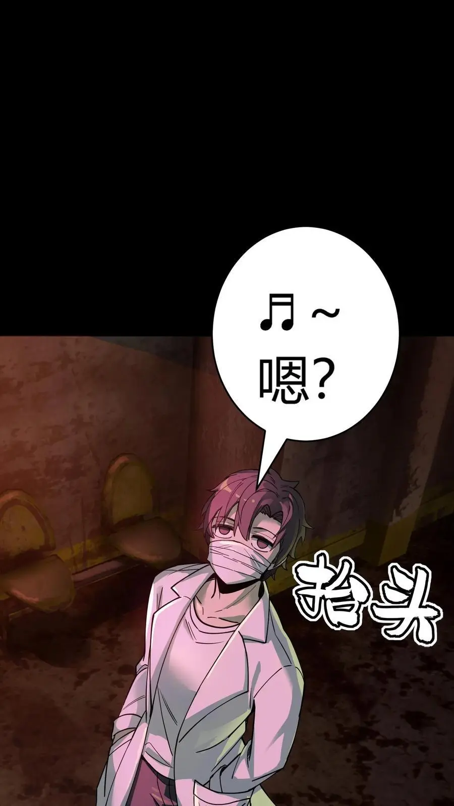 第288话 特殊治疗室1
