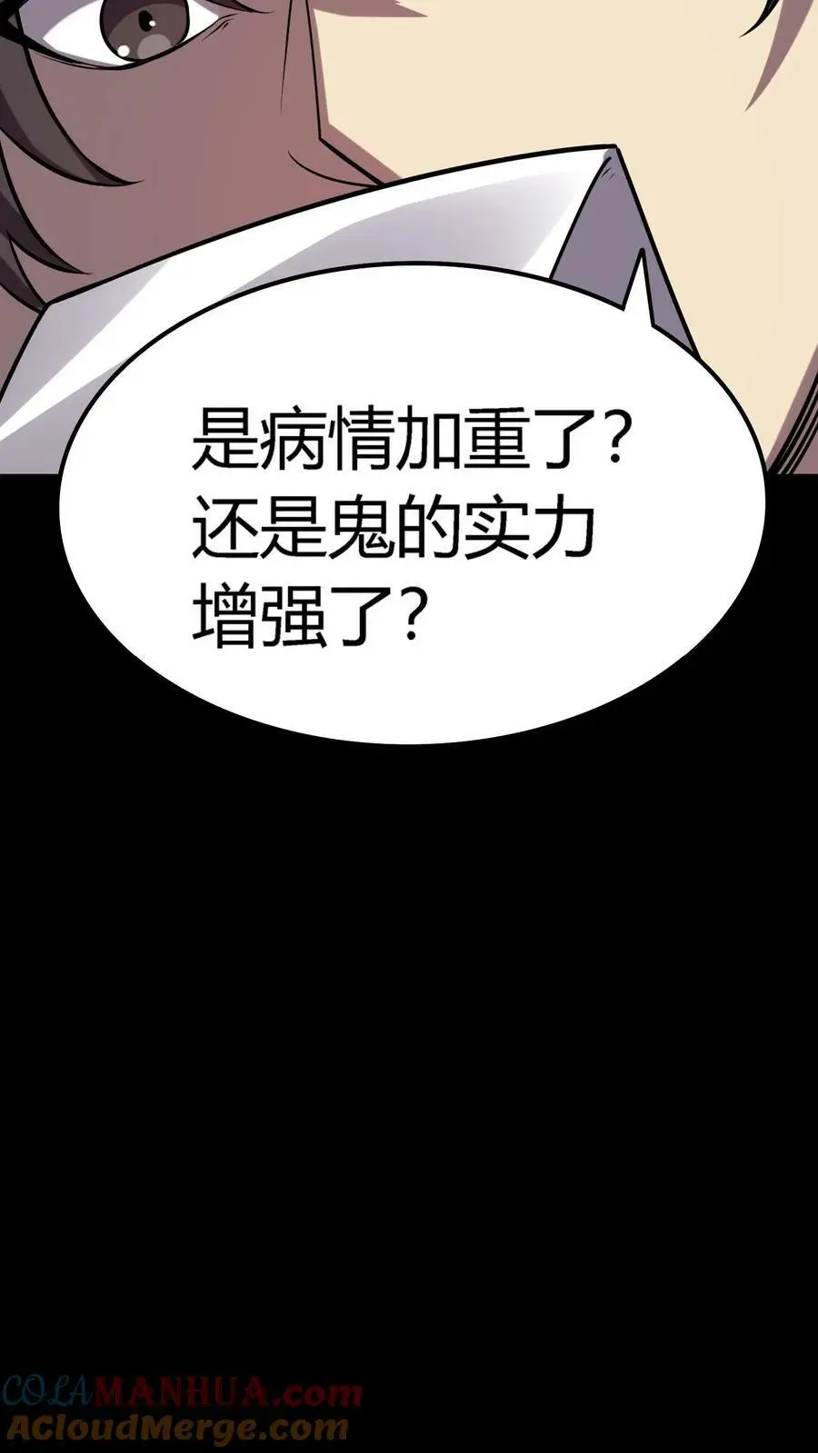第40话 第七病栋8