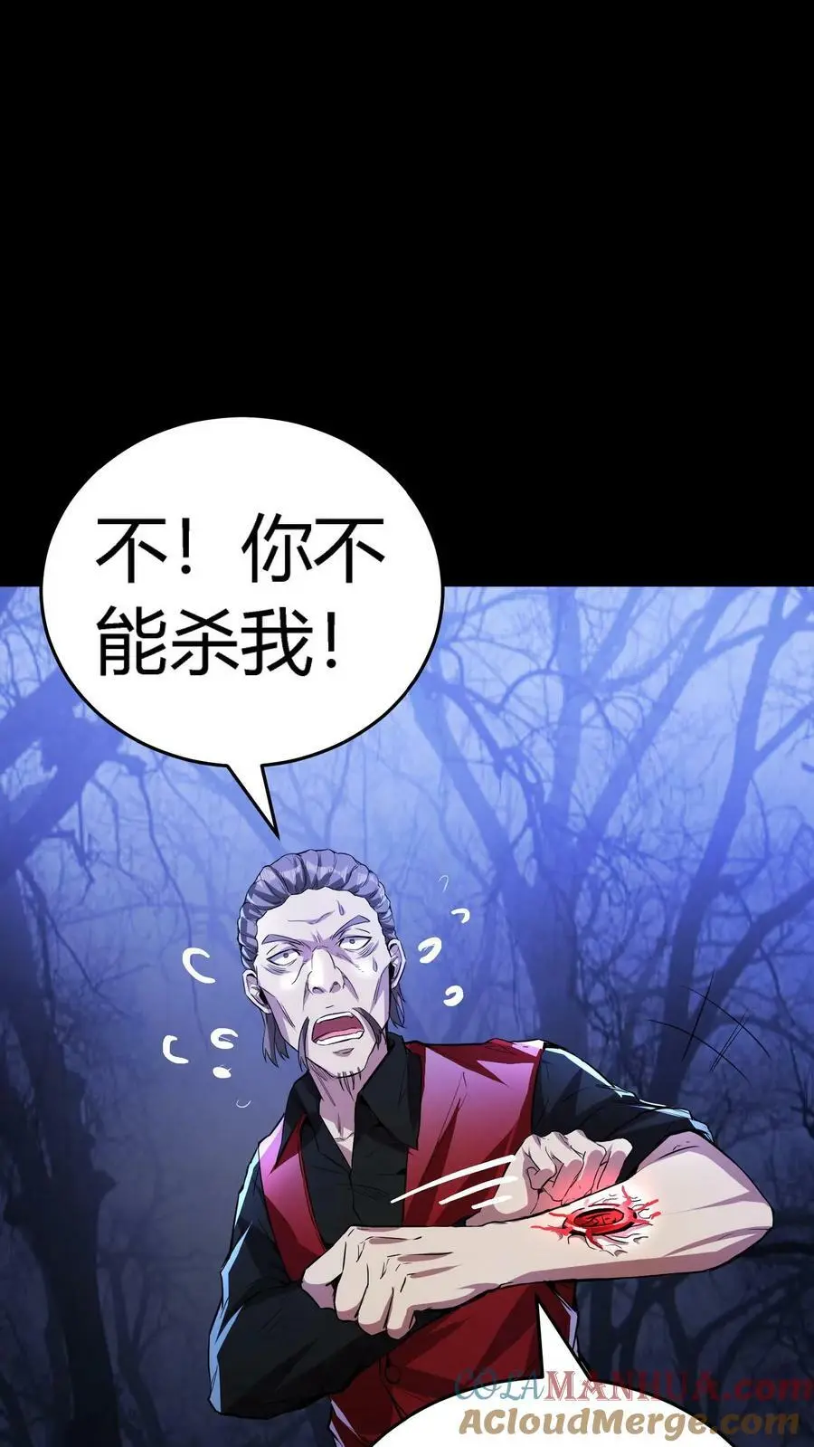 第67话 喜提暗盟血符24