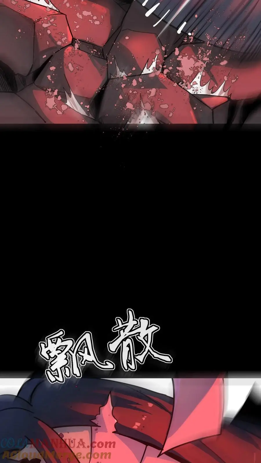 第272话 血战扎纸堂堂主33